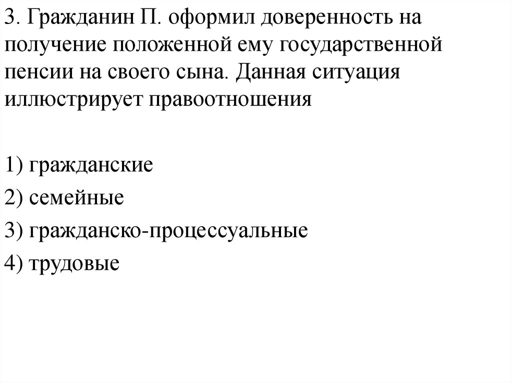 Семейное право - презентация онлайн