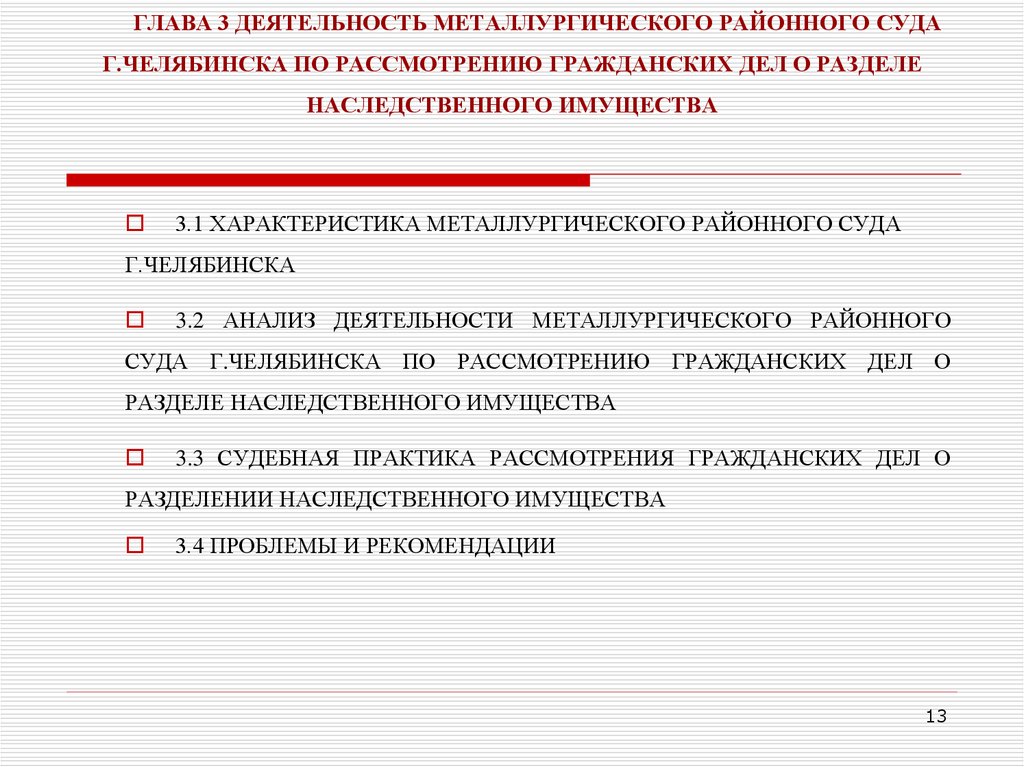Сайт металлургического районного суда челябинска