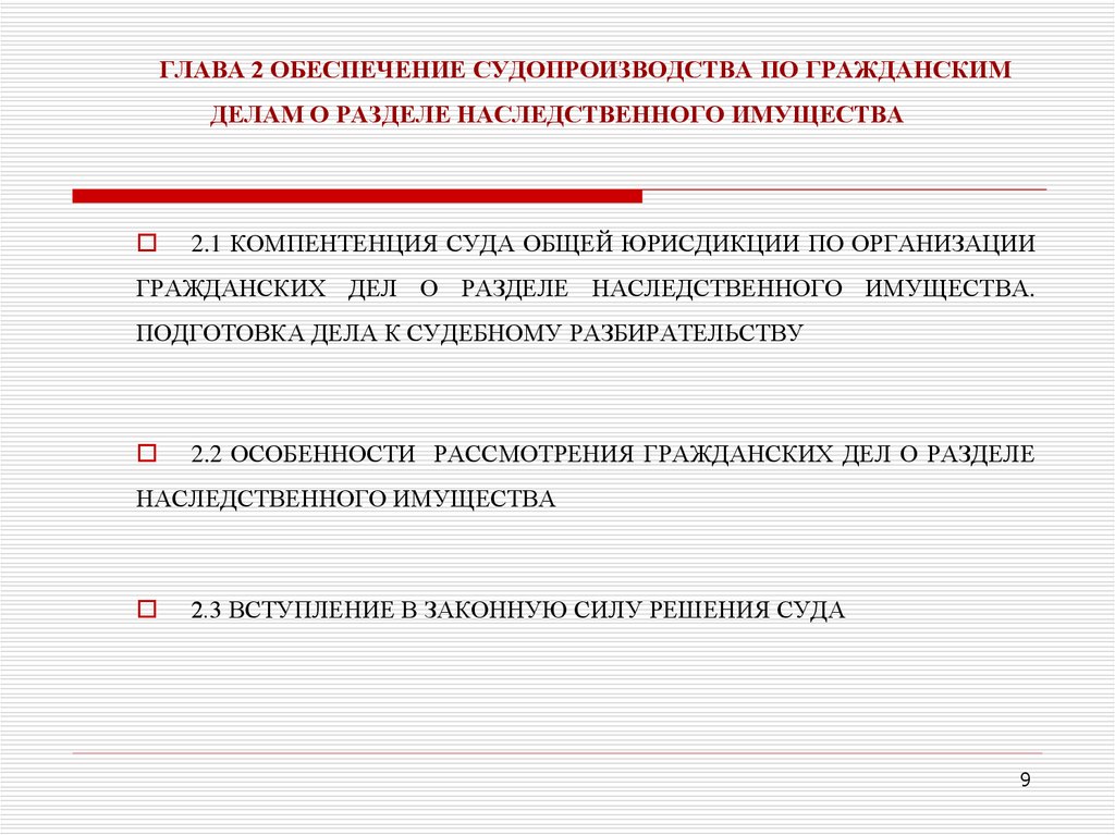 Заявление о правопреемстве в суд общей юрисдикции образец