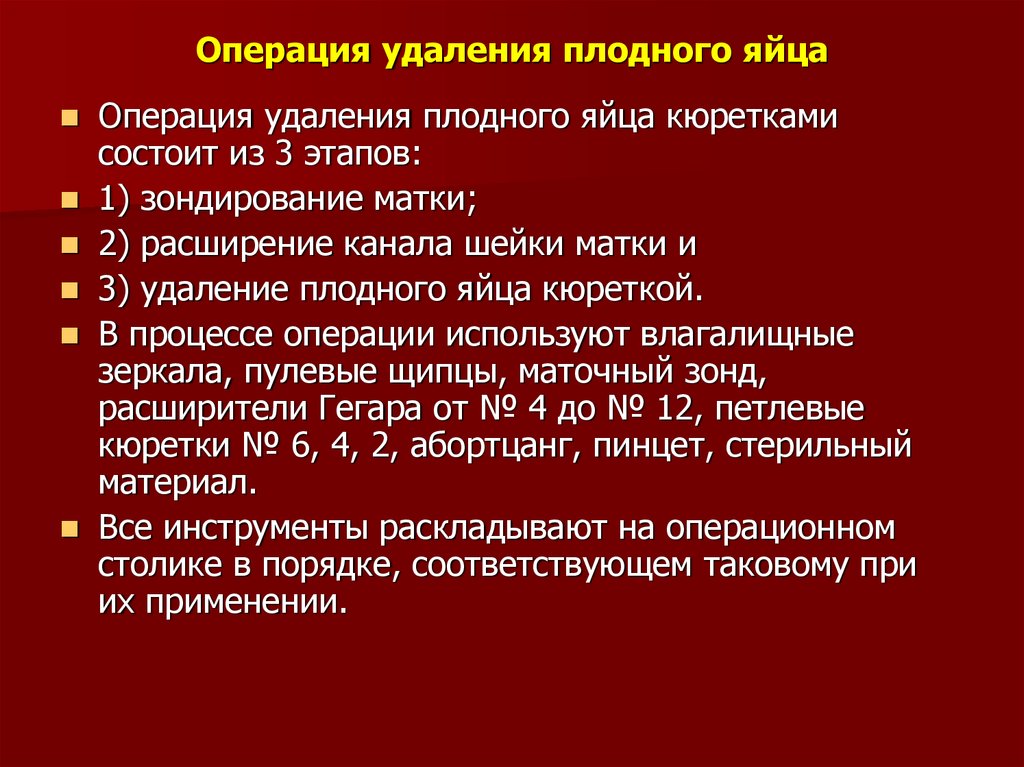 Ст 123 незаконное проведение искусственного прерывания беременности