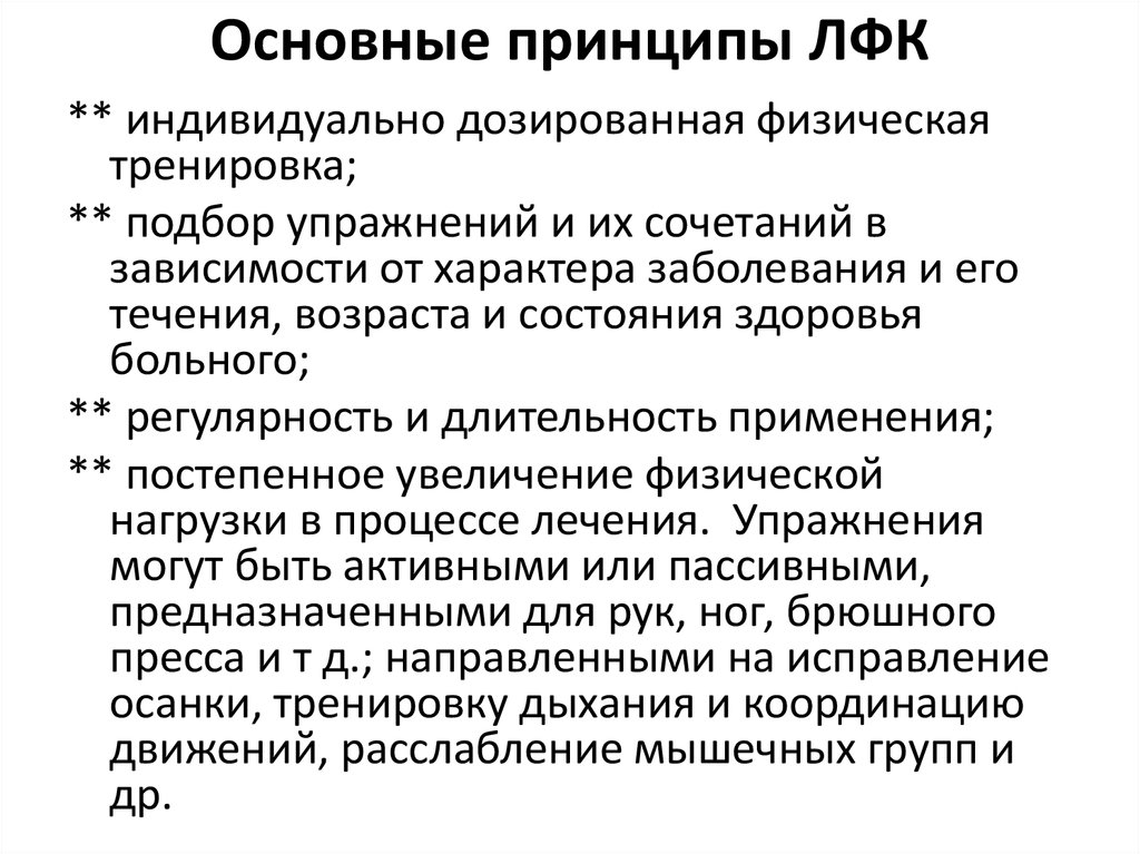 Принцип применяется