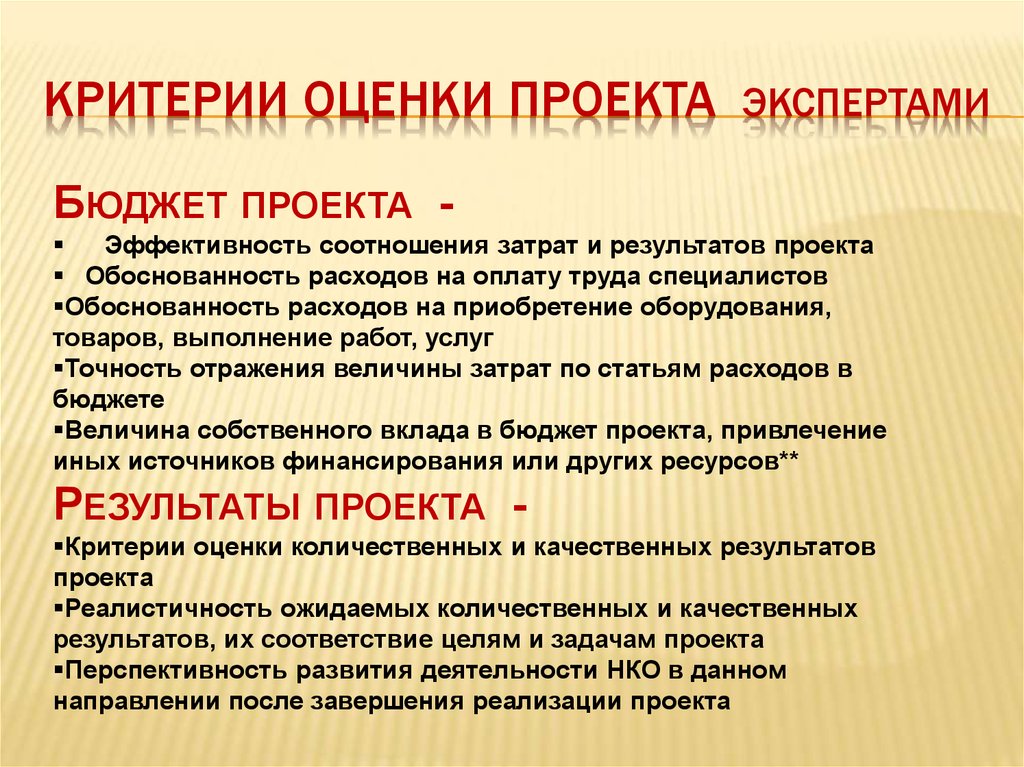 Качественные результаты