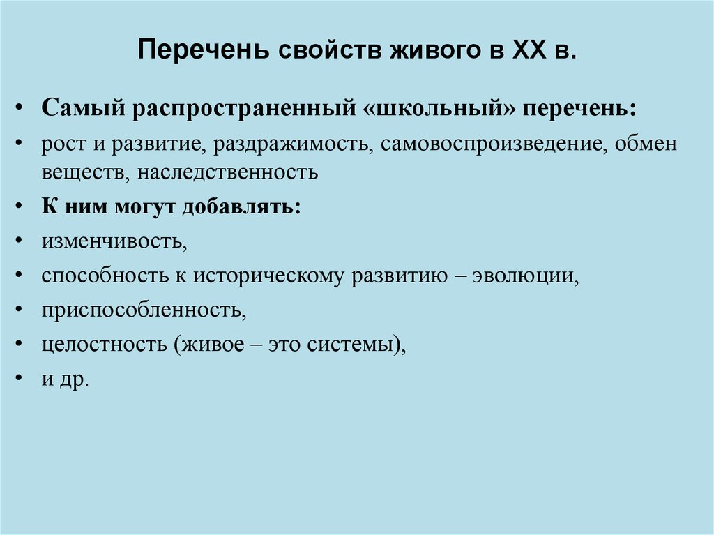 Свойства списка. Свойства человека перечень. Перечень свойств работы. Перечень свойств друзей.