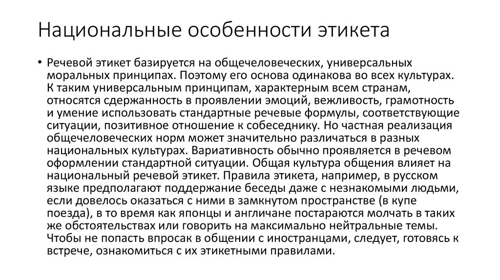 Сообщение особенности