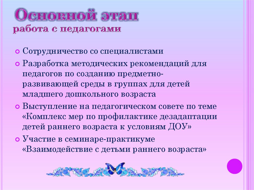 Условия для детей