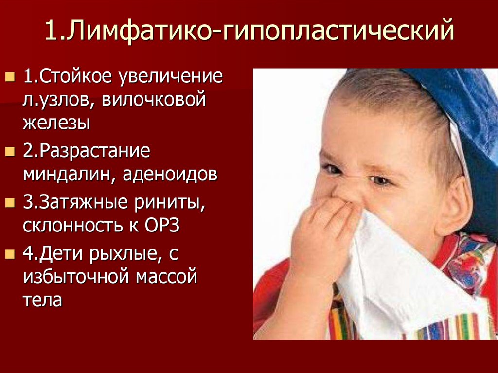 Презентация диатезы у детей