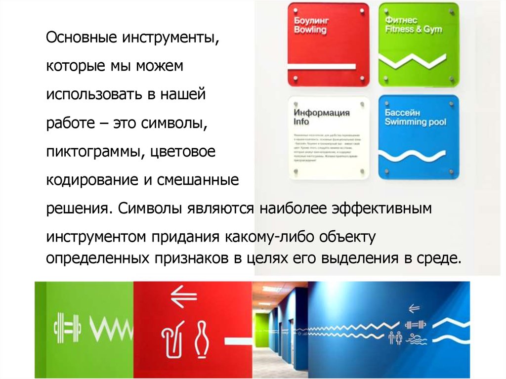 Системы визуальных коммуникаций. Знаки визуальной коммуникации. Проектирование средств визуальной коммуникации. Визуальная коммуникация в дизайне. Знаки визуальной коммуникации дизайн.