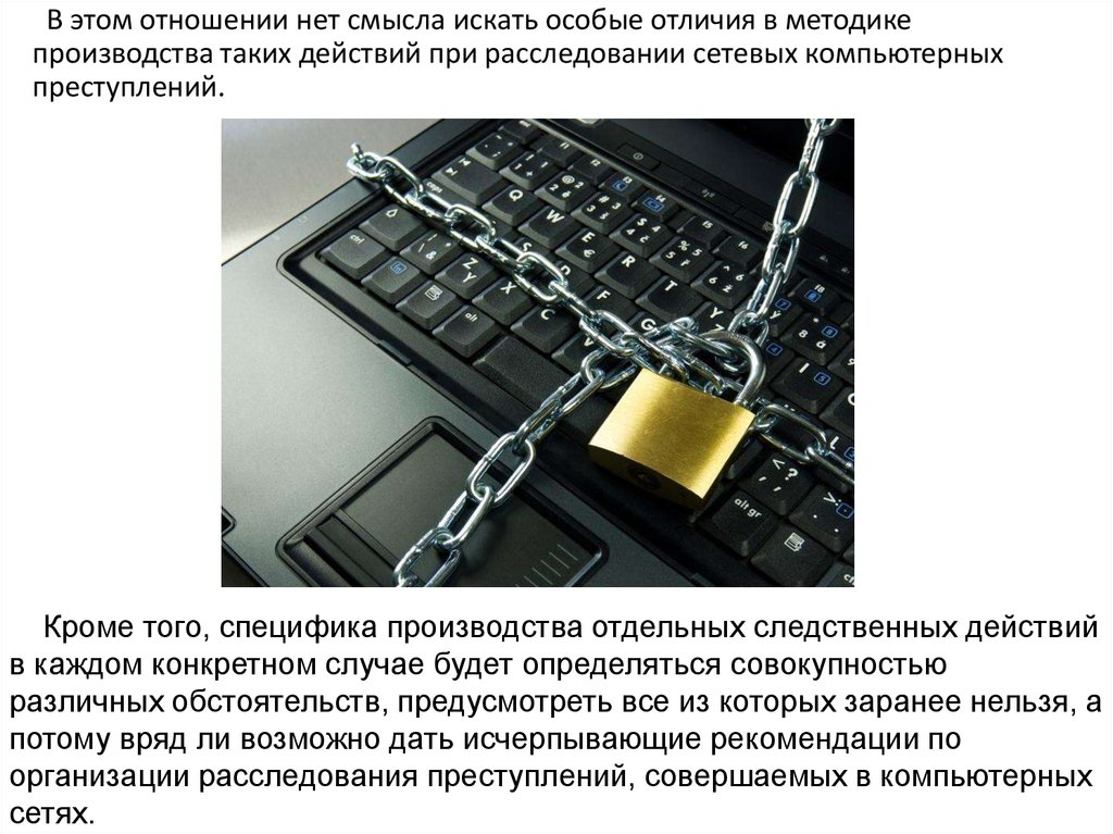 Фз номер 63 от 1996 преступление в сфере компьютерной информации что он регулирует