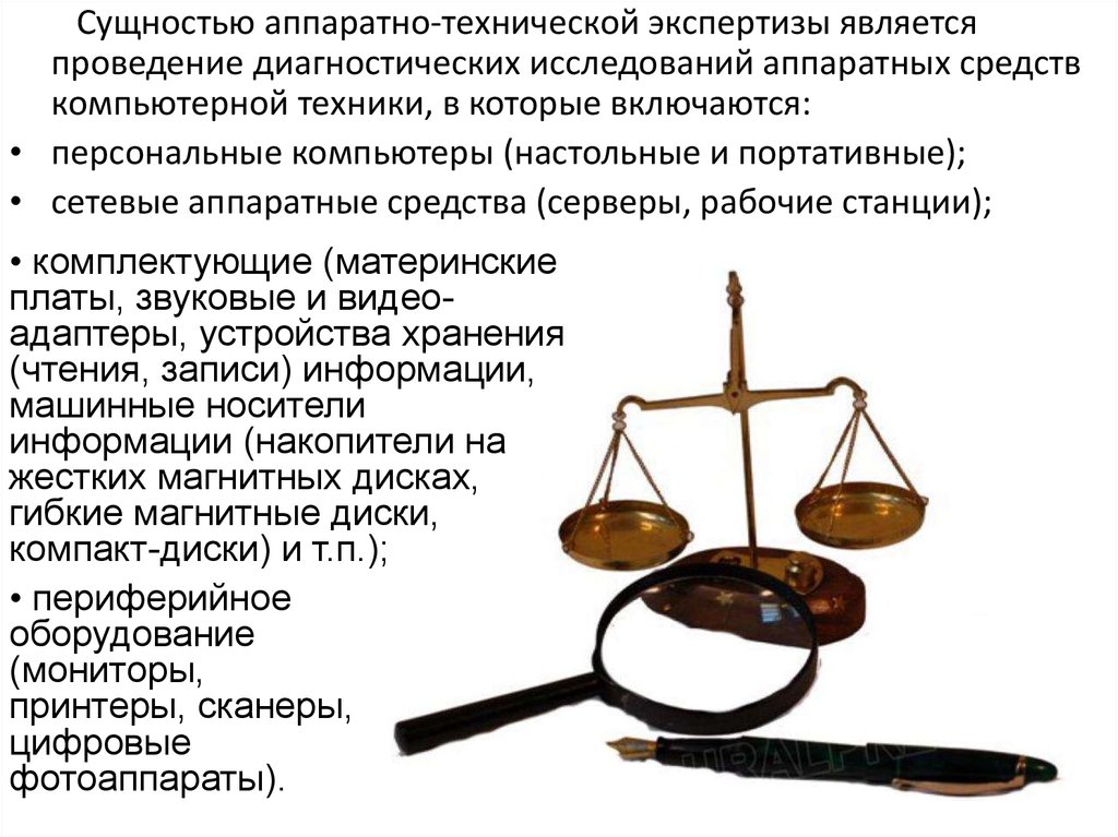 Изъятие образцов для сравнительного исследования по делам в сфере компьютерной информации