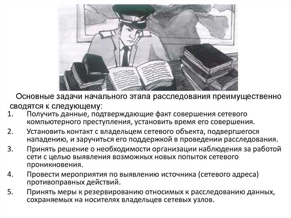 Изъятие образцов для сравнительного исследования по делам в сфере компьютерной информации