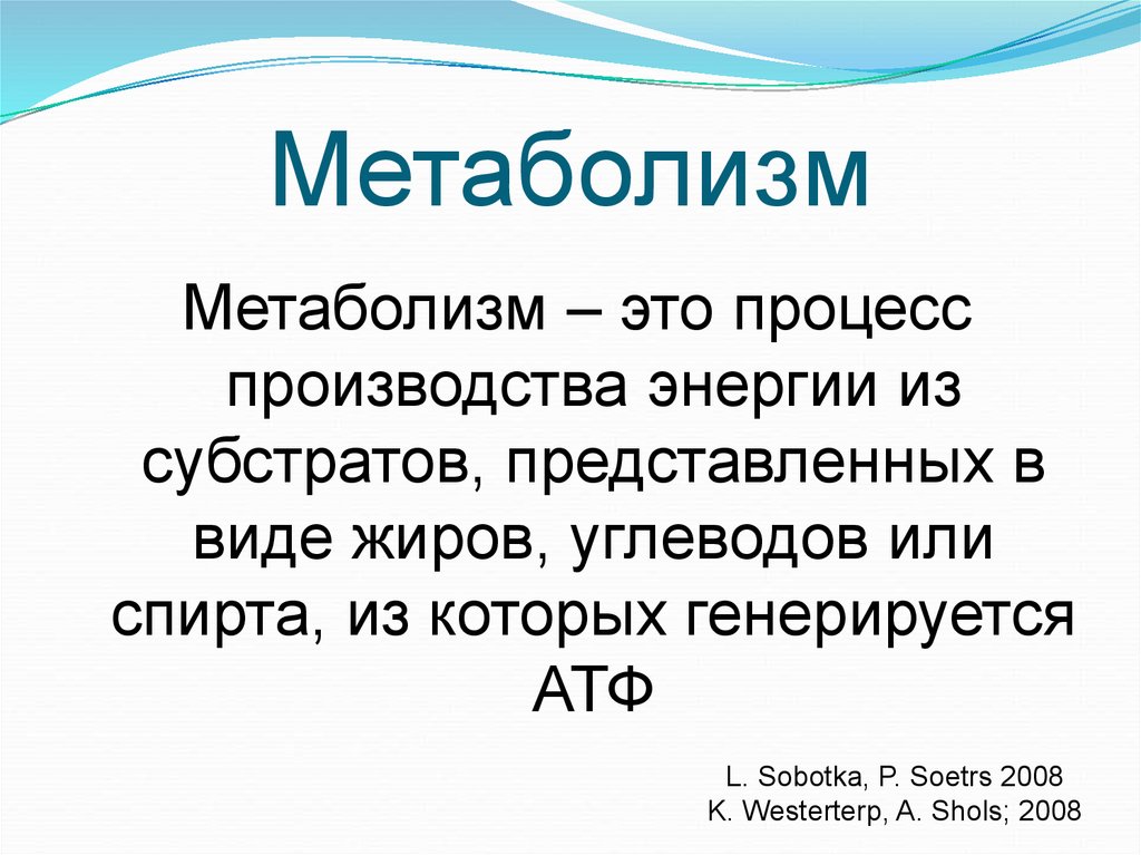 Что такое метаболизм в волосах