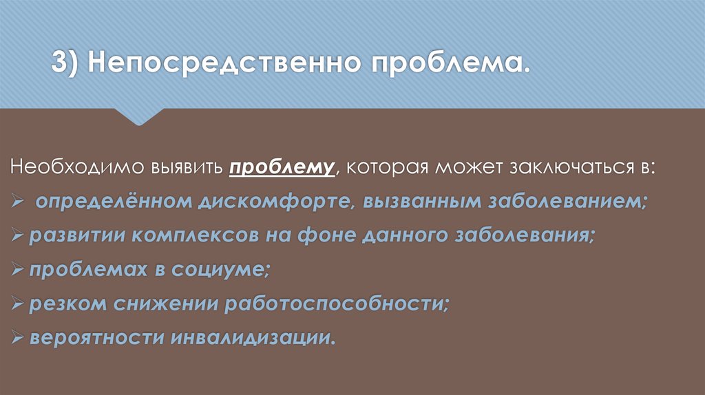 Проблема необходимо. Выявленные проблемы.