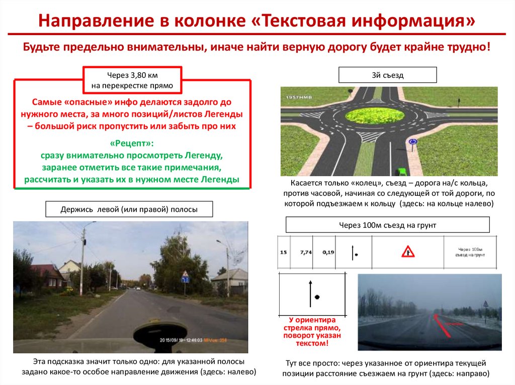 Столбцы направление. Съезд грунт. Грунт в перекрестке. Съезд с дороги на грунтовку. 3 Съезд это на дороге.