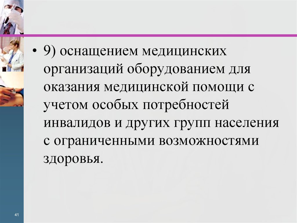 Состоянии здоровья гражданина предоставляется