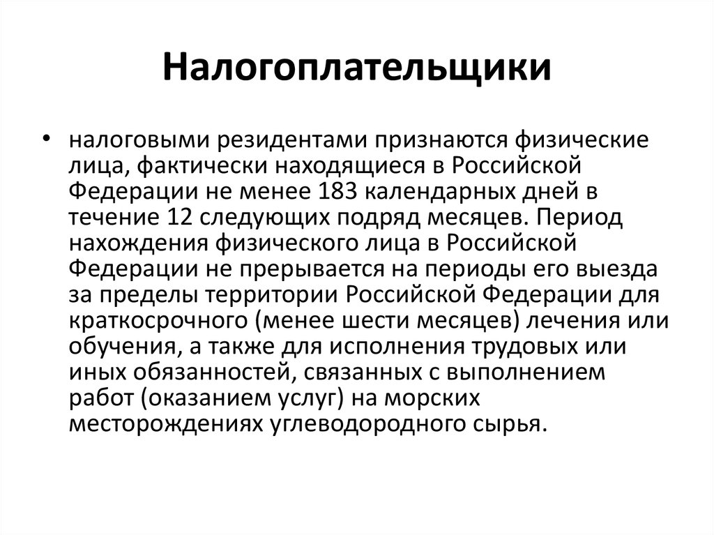 Критерии налогового резидентства сша