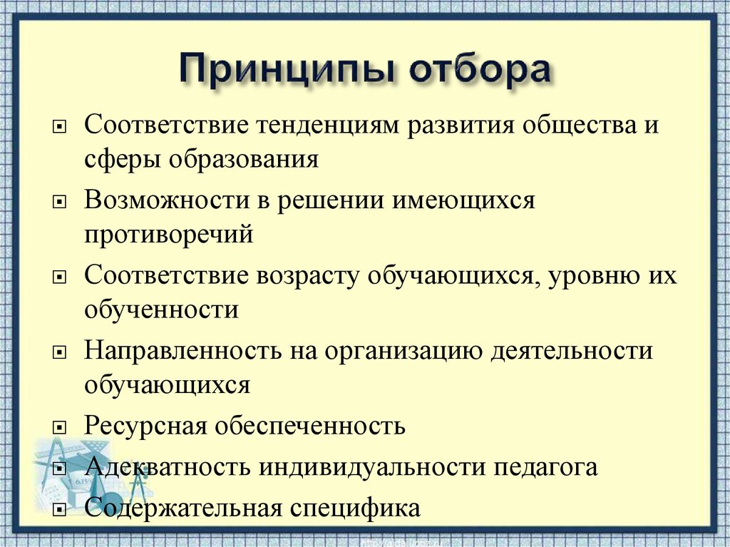 Основной принцип подбора функций тренда