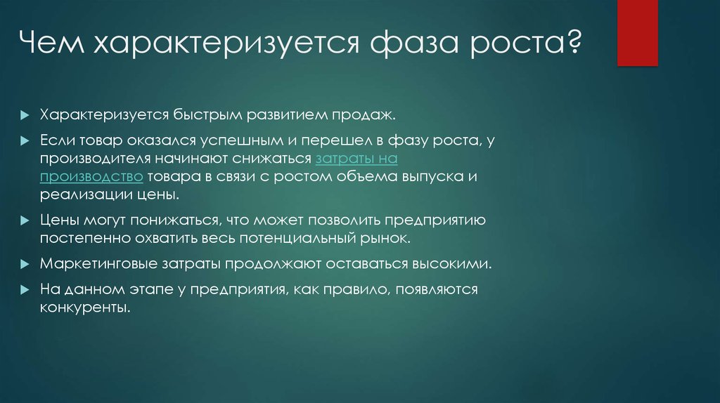 Что характеризует любое. Чем характеризуется. Чем характеризуется развитие. Что характеризуется чем примеры. Что характеризует фаза.