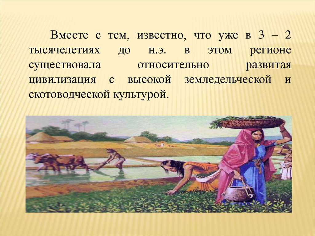 Тест древняя индия. Земледельческие и скотоводческие цивилизации. Земледельческие культуры в древней Индии. Торговля в древней Индии. Земледельческие и скотоводческие цивилизации кратко.