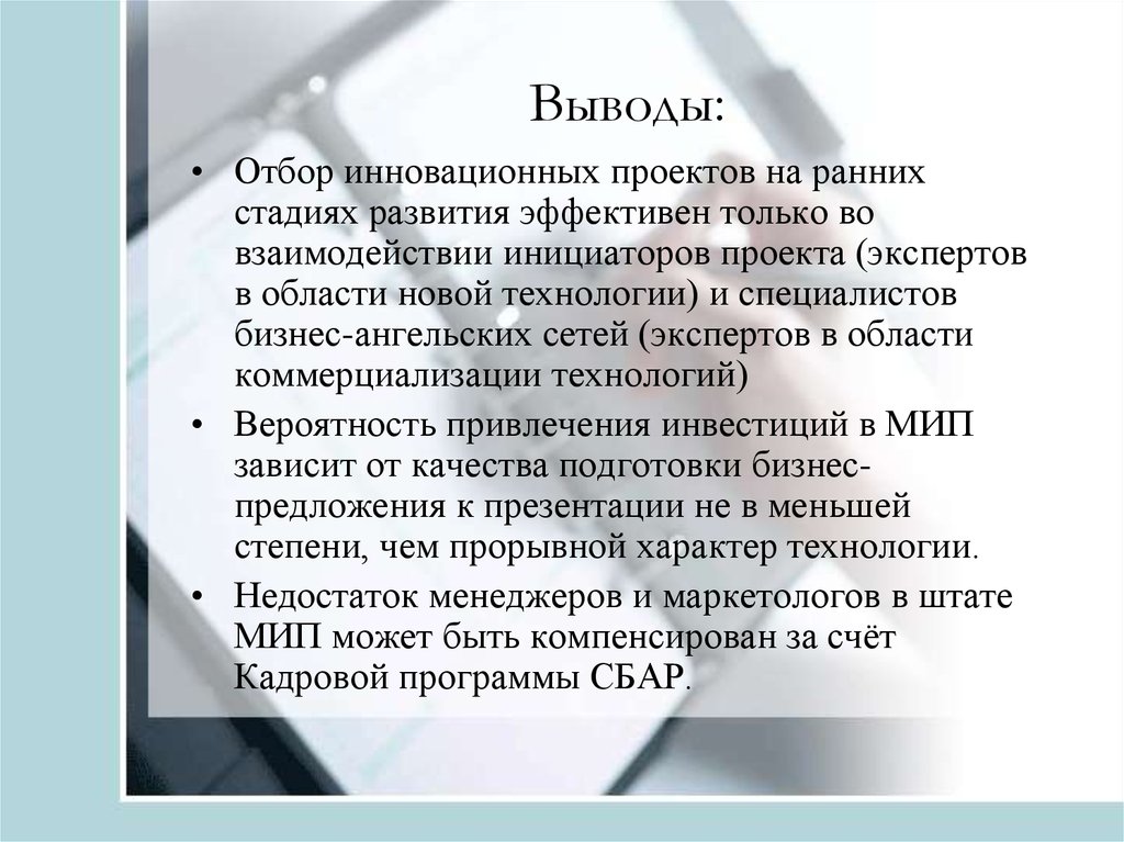 Производственные критерии отбора инновационного проекта включают данные о