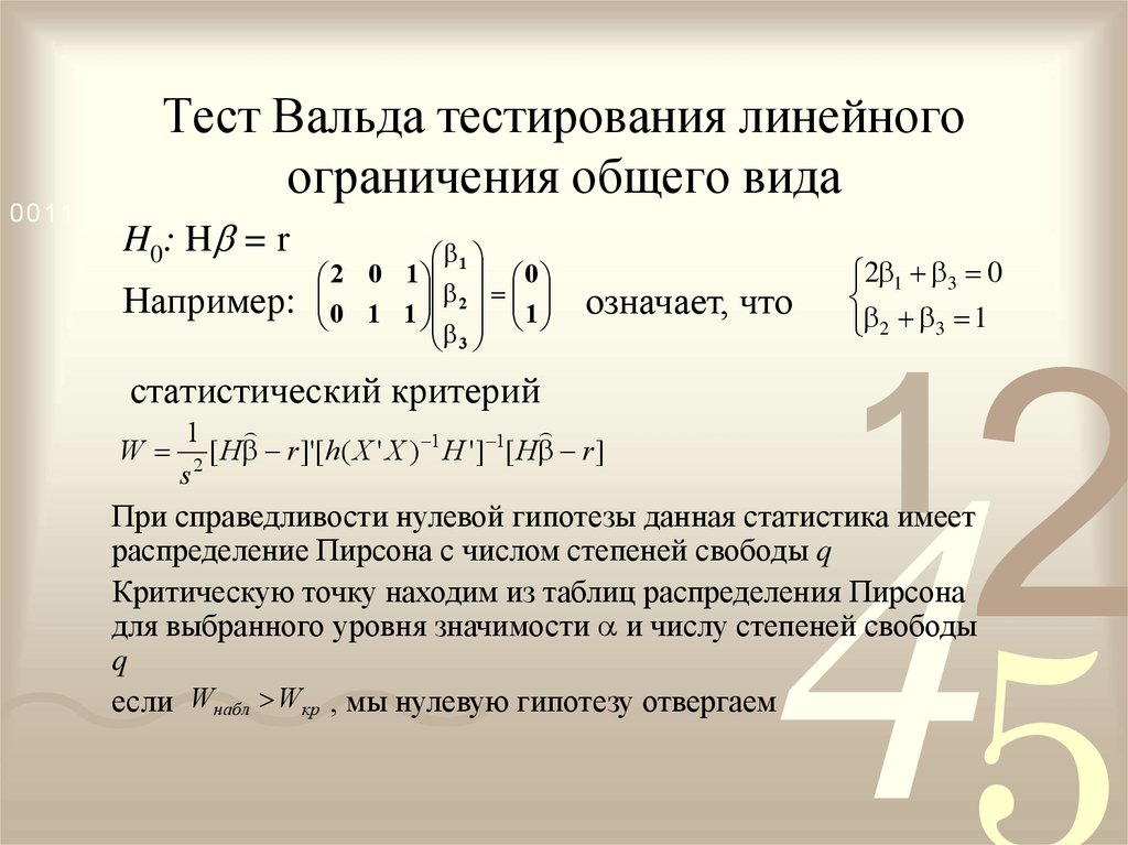 При каких значениях коэффициента