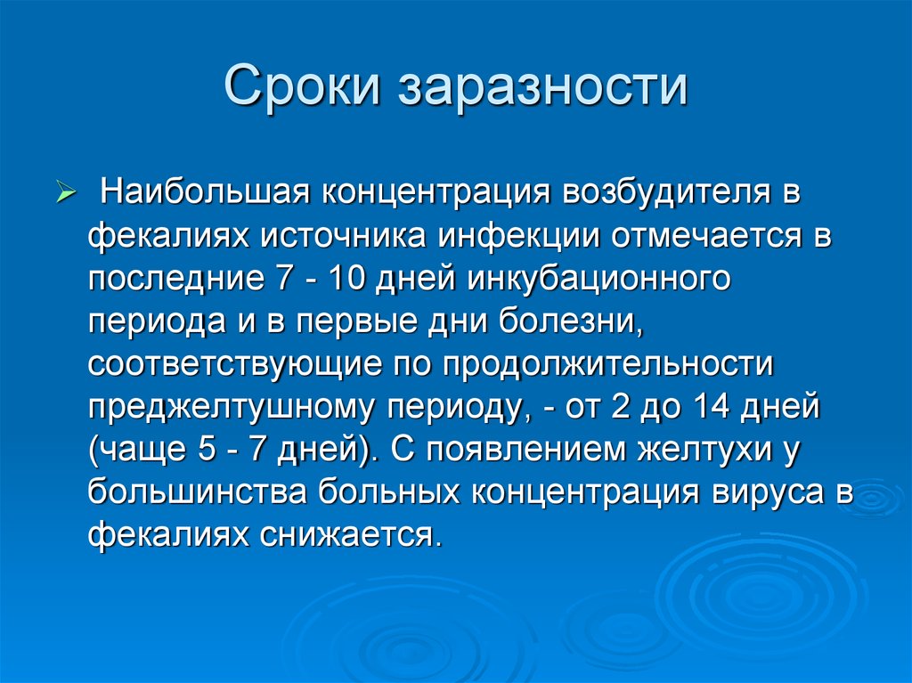 Период заразности. Сроки заразности. Сроки заразности при коронавирусе. Ковид период заразности. Скарлатина период заразности.