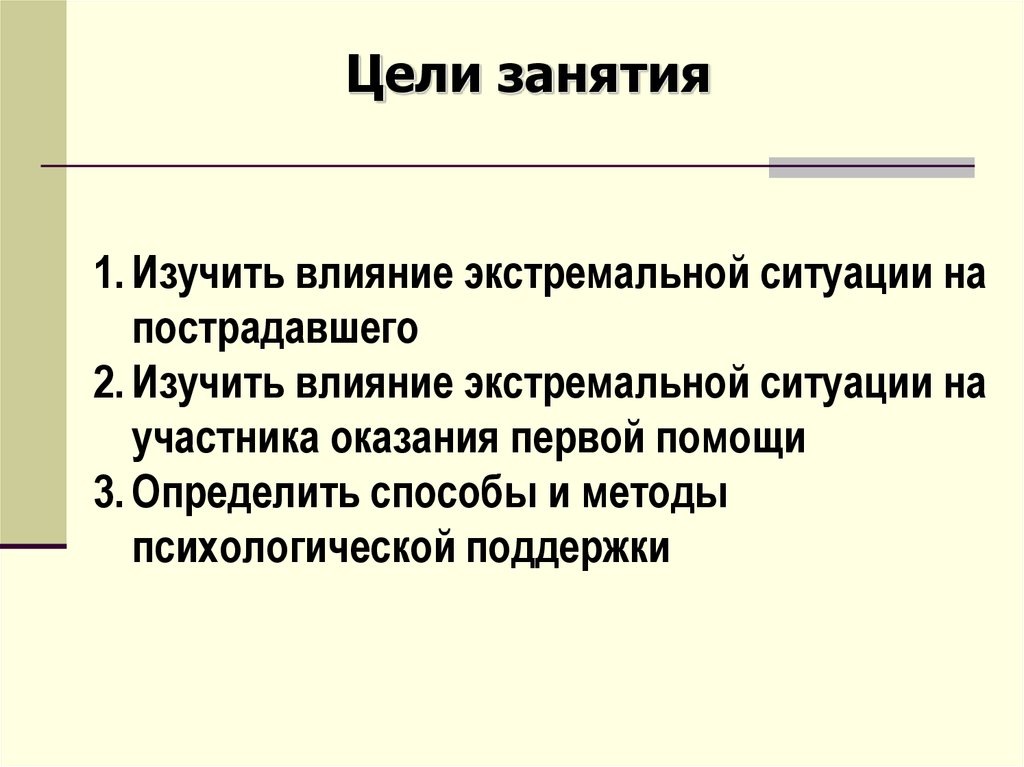 Психологическая поддержка презентация