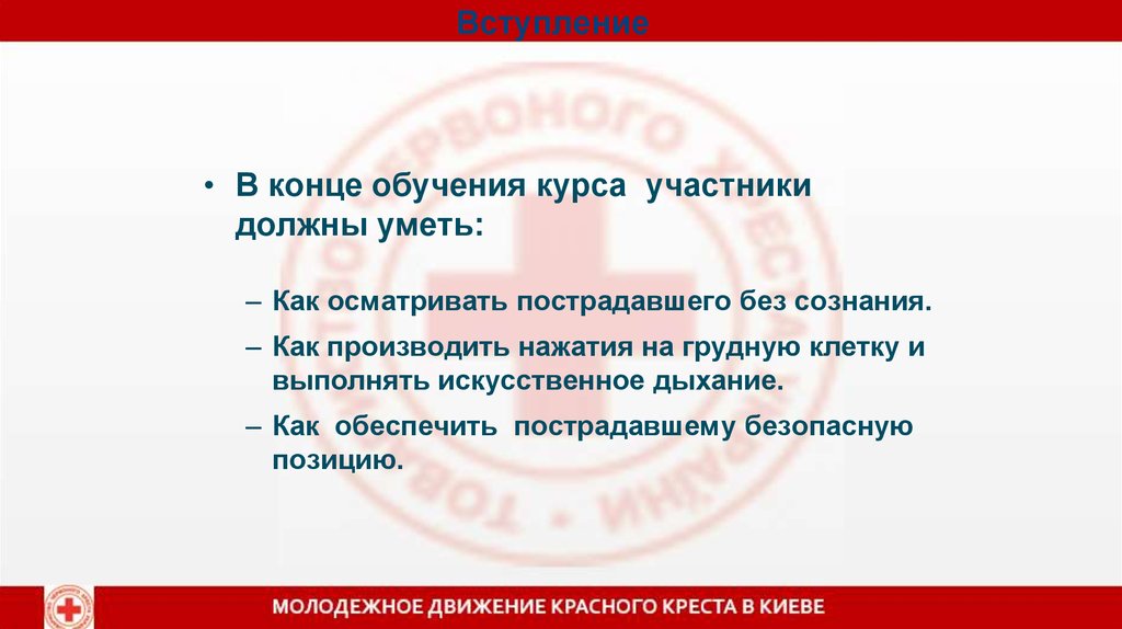 Слова с окончанием учебы. Слайд вступление. Концовка обучающей программы. Конец тренинга.