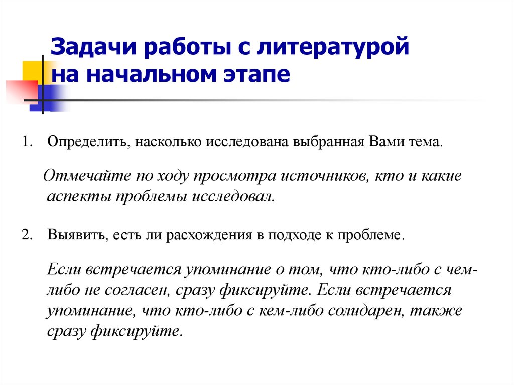 Задачи периода молодости. Задачи на работу. Задачи работы с костюмом.