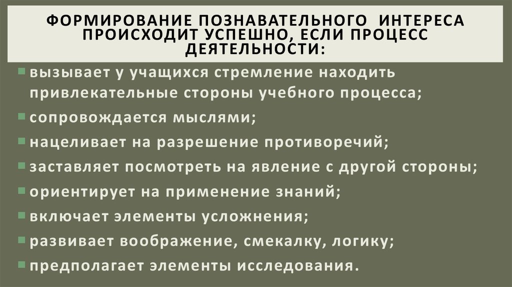 В процессе развития происходит