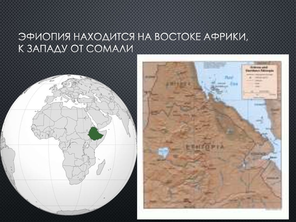 Карта эфиопии на русском языке географическая крупная