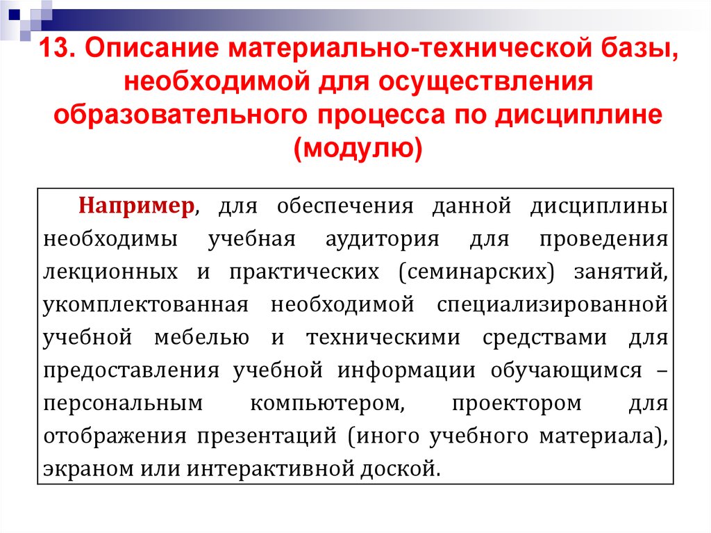 Материальное описание. Выделение учебного материала в программах. Напряженности в ходе проведения образования. Какая материальная база необходима для образования государства.