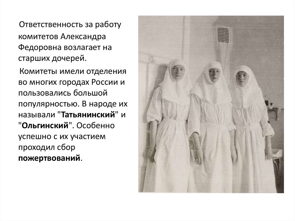 После 14 часовых родов медсестра предложила. Сёстры милосердия Российской империи.
