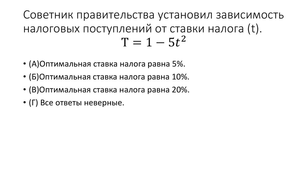 Ставки налогов с заработной платы в 2024 году таблица 46 фото