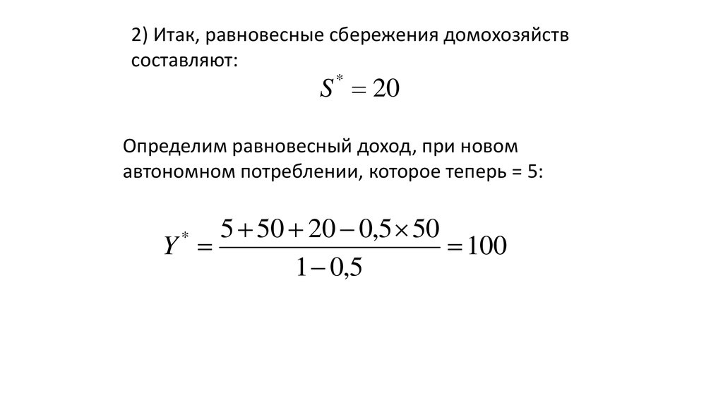 Расчет равновесного объема