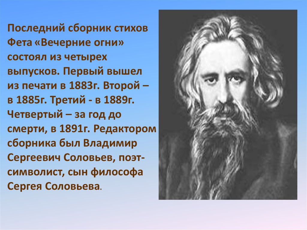 Первый поэтический. Сборник стихов Фета. Известные книги Фета. Сборник вечерние огни Фета. Стихи Фета.