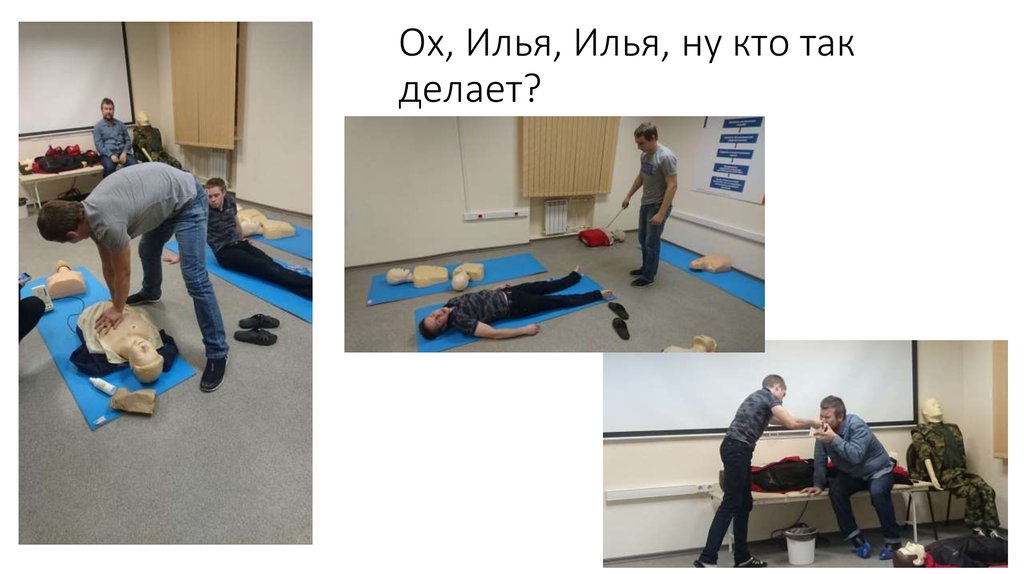 Ох, Илья, Илья, ну кто так делает?