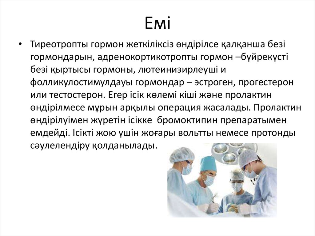 Емі