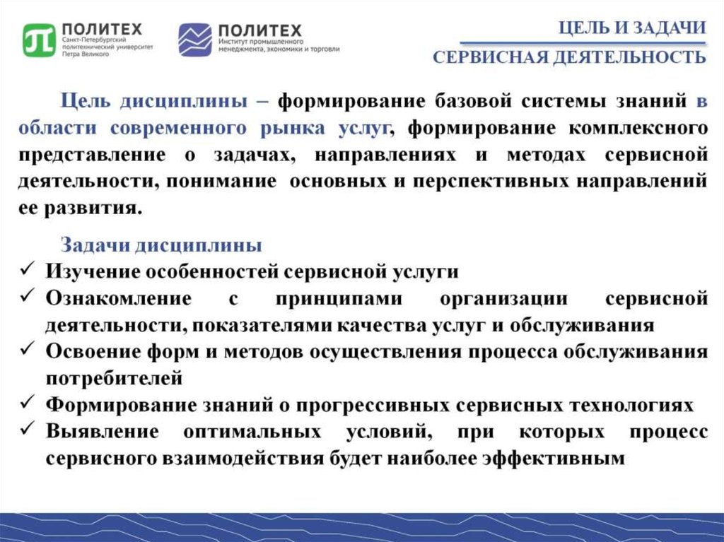 Что такое сервисные проекты