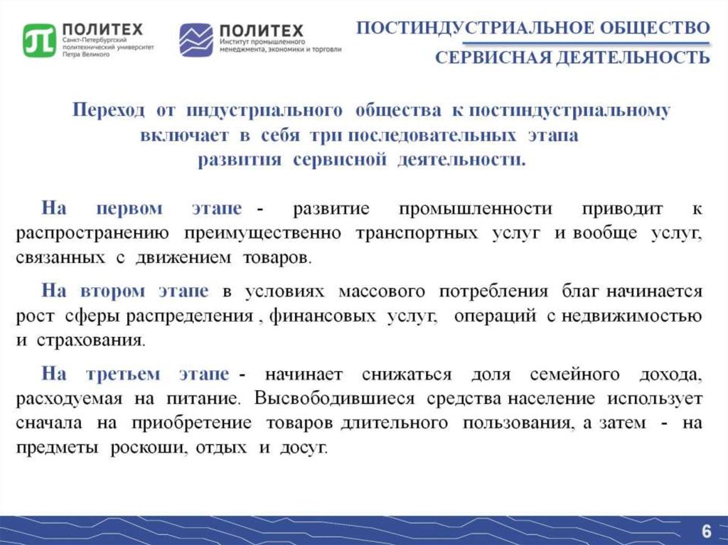 История развития сервиса презентация