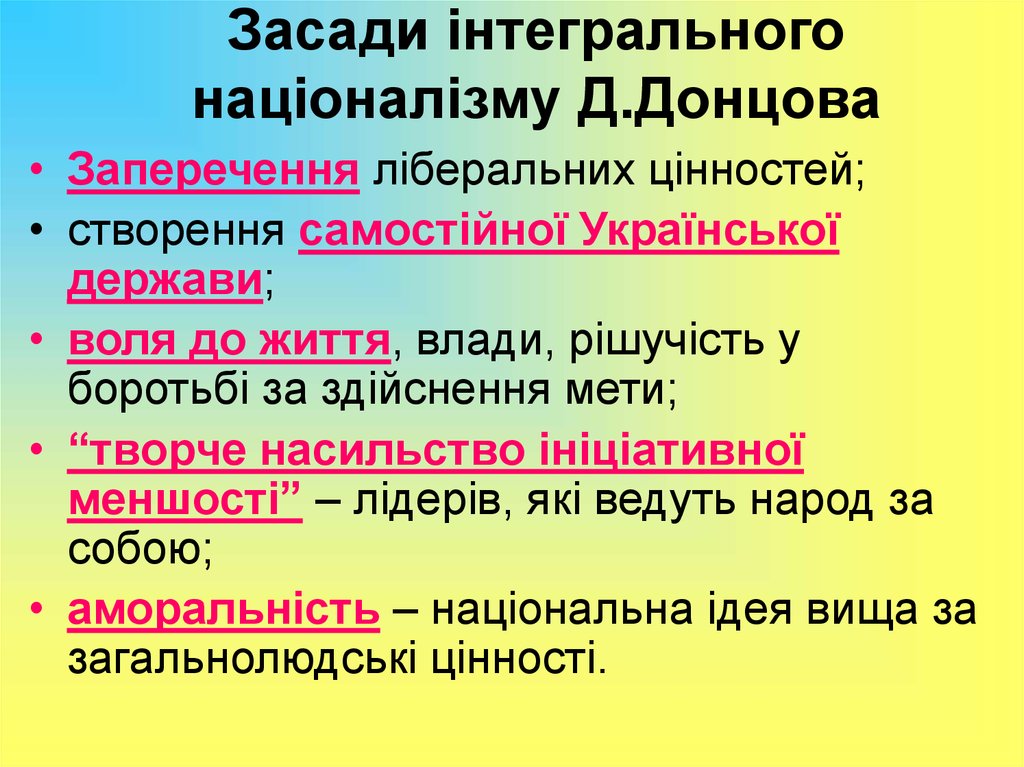 Політичні партії в українських землях під владою Польщі (1921 ...