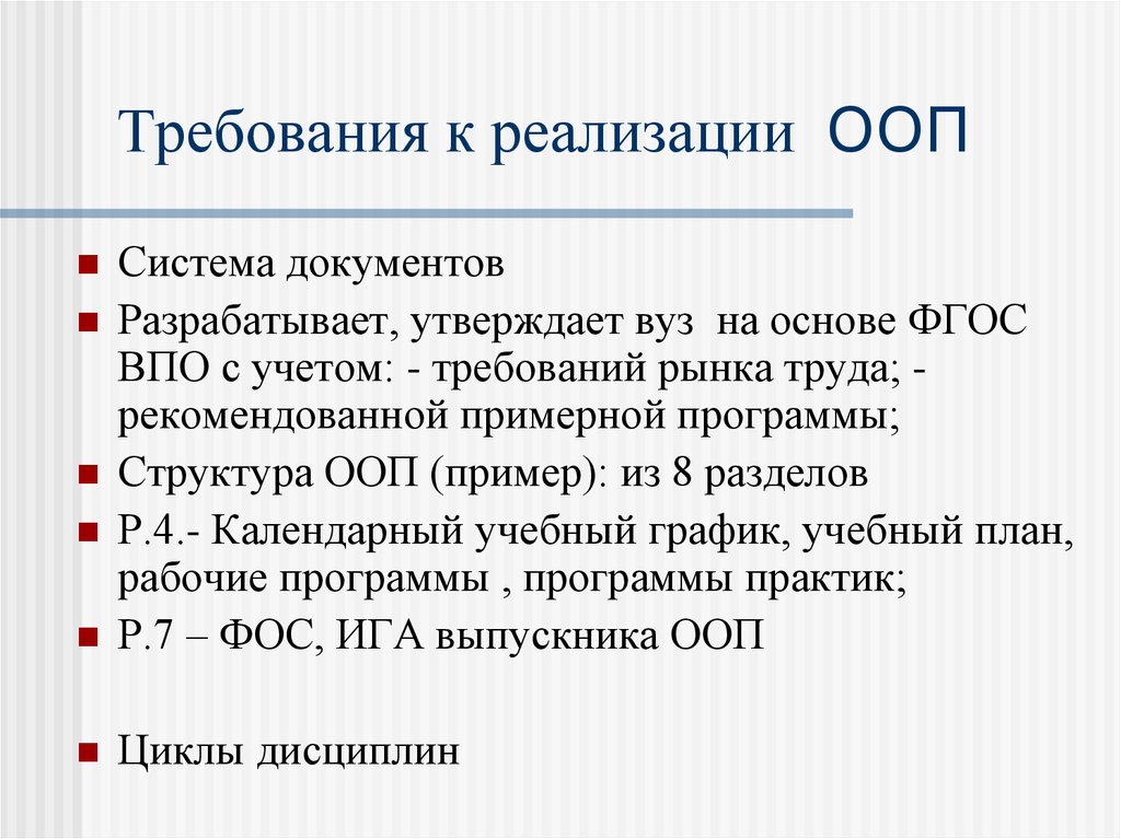 Четыре календарных дня. ООП примеры. Состав класса ООП. ООП (организацией освобождения Палестины) герб. Документ по структуре АОП.