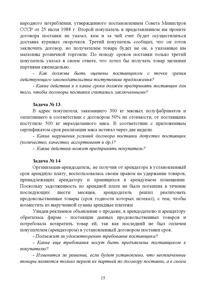 Резиденты свободного порта владивосток список