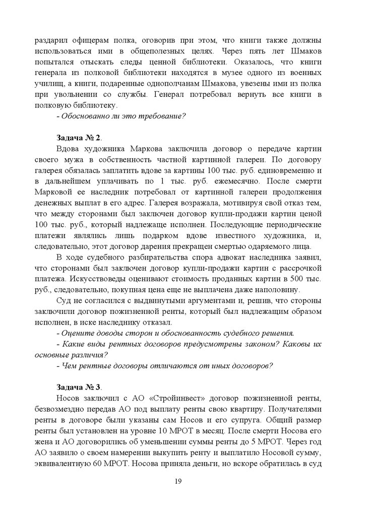 Вдова художника маркова заключила договор о передаче картин своего мужа в собственность частной карт