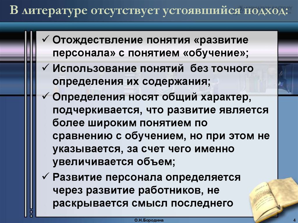 Основы обучения работы. Основы обучения работы