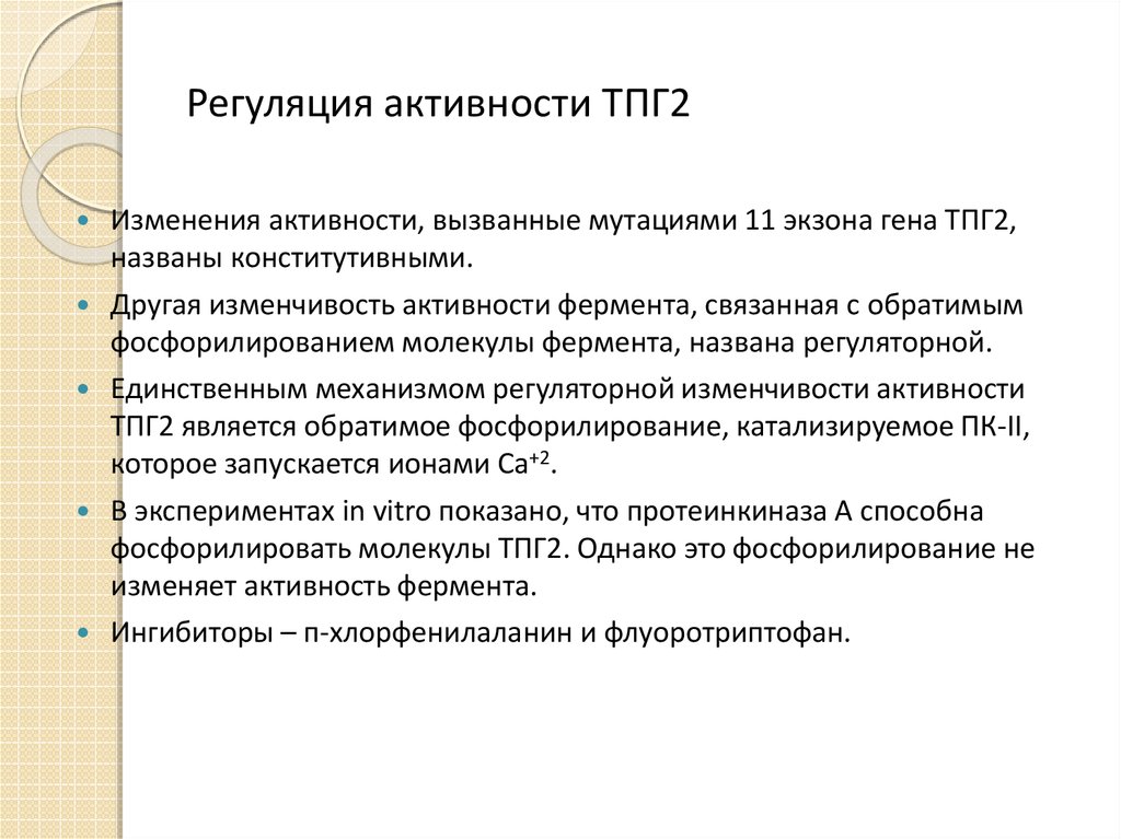 Регуляция поведения 8 класс презентация