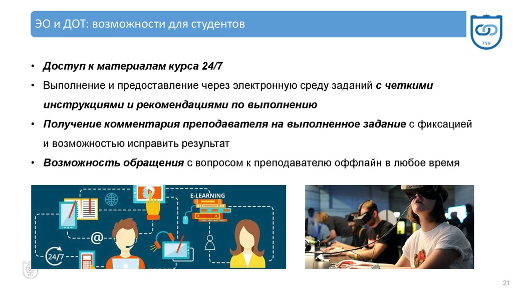 Центр подбора персонала Московского транспорта. Шаг школы в смешанное обучение. Mos.Hub.