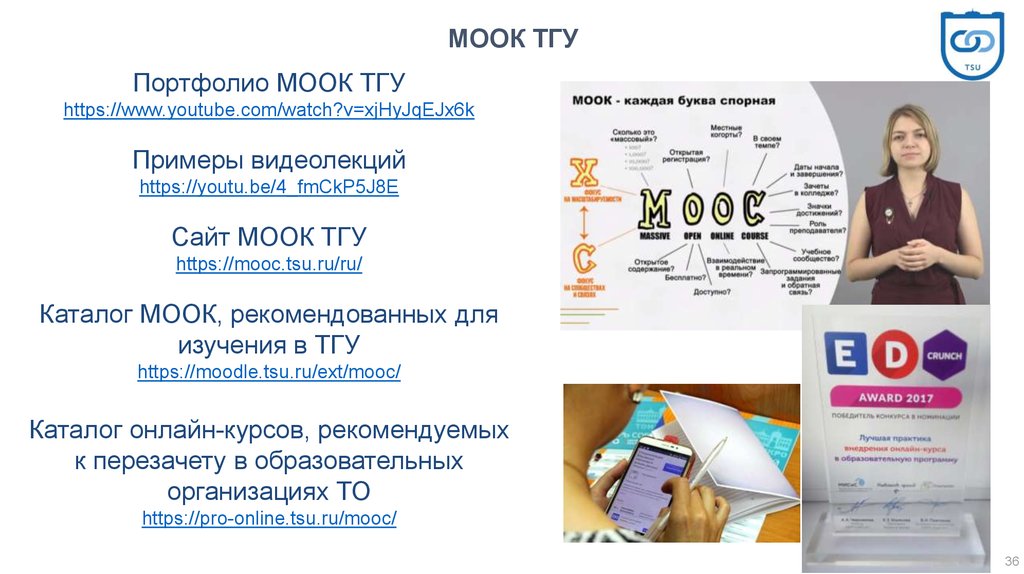 Оформление презентаций тгу