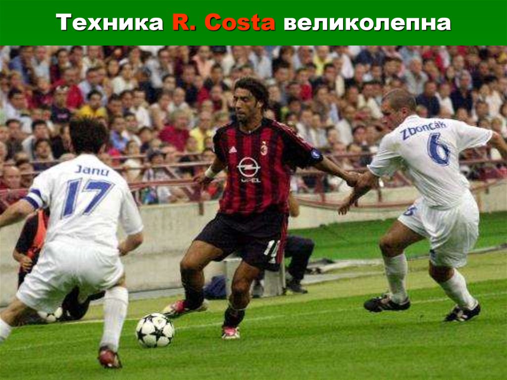 Техника R. Costa великолепна