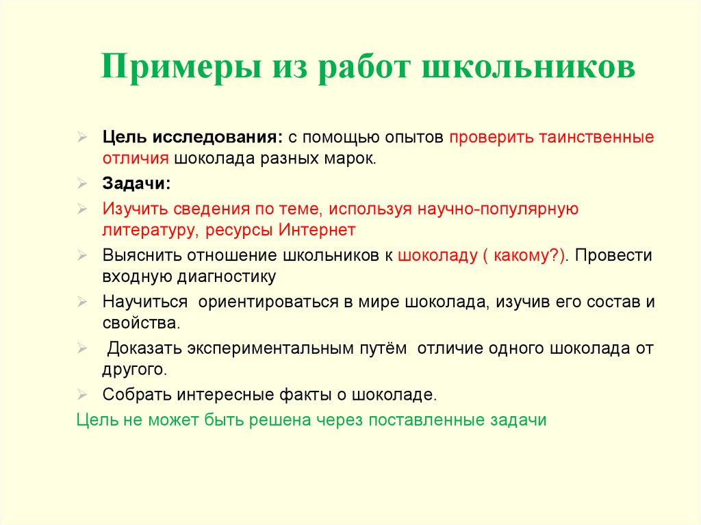 Учиться примеры. Подработка для школьников виды. Все виды подработок для школьников. Примеры комментарий к научным исследовательским работам школьников. Самые распространенные ошибки в русском языке цель исследование.