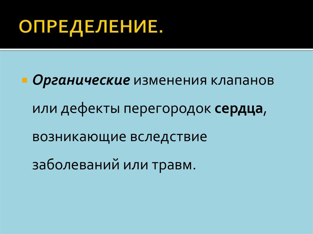 ОПРЕДЕЛЕНИЕ.